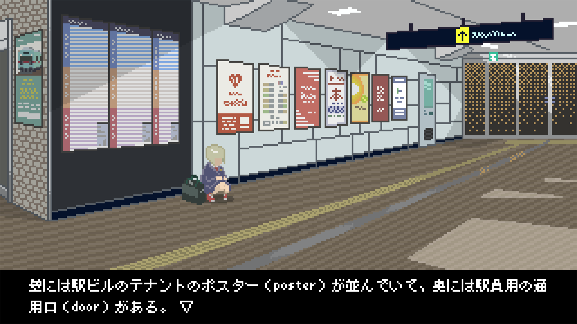 駅前のカフカ スクリーンショット 2