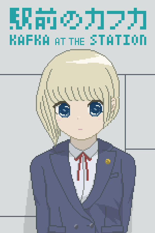 駅前のカフカ フライヤー